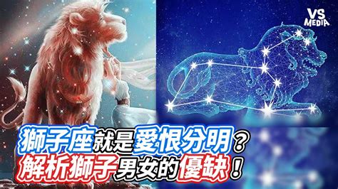 獅子射手|獅子座vs射手座配對適合度，如何相處？(CC字幕)【星座系列】｜ 